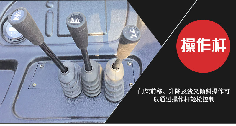 前移式全電動(dòng)堆高車