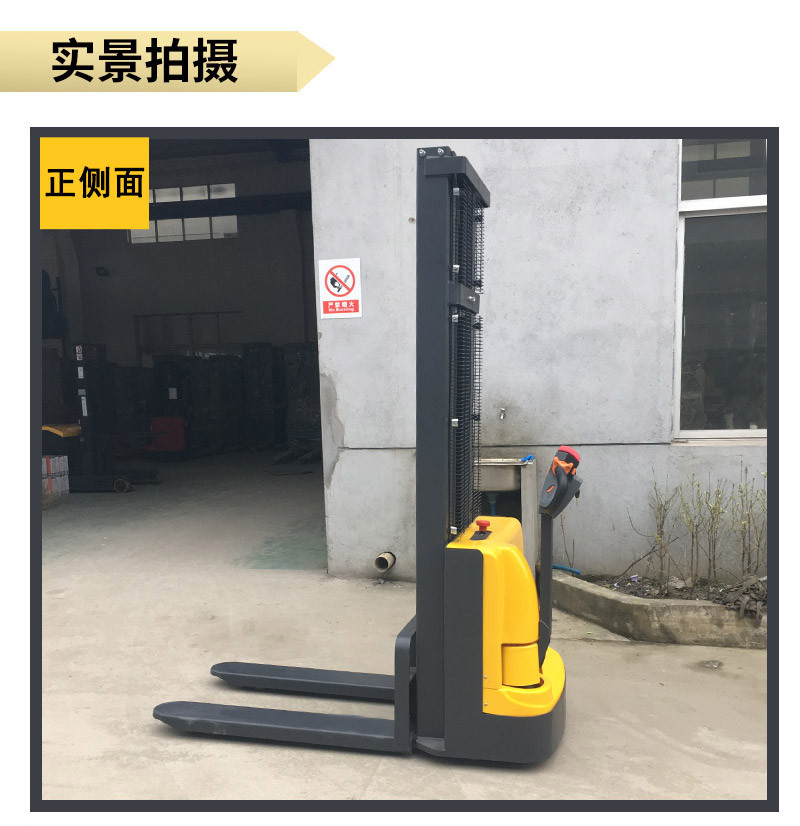 步行電動(dòng)堆高車1