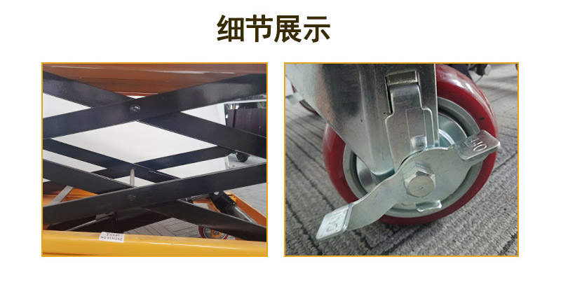 升降液壓平臺(tái)車(chē)