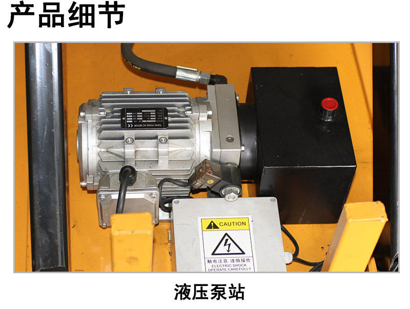 固定升降平臺(tái)車4