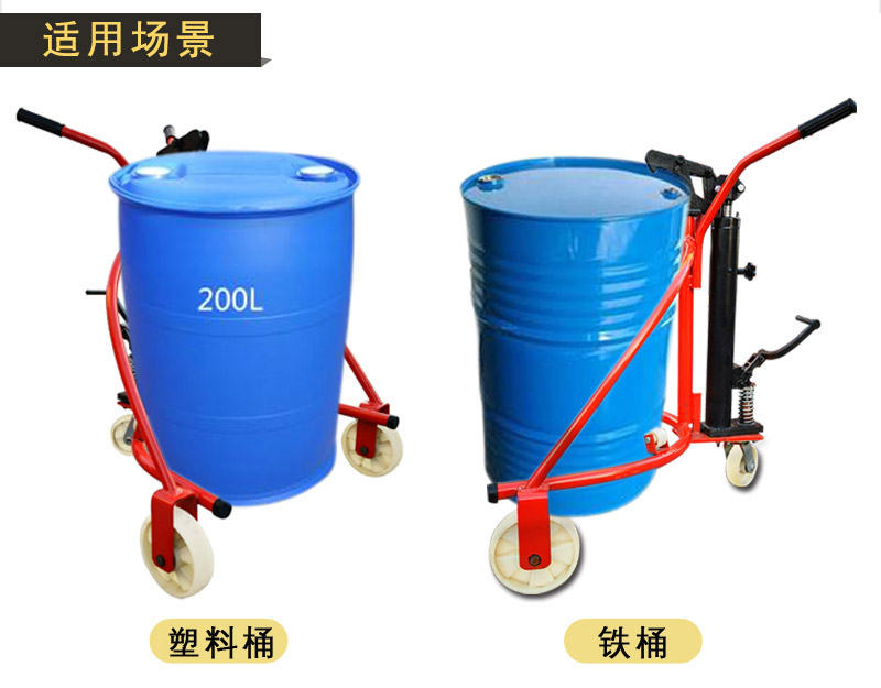 手動(dòng)油桶液壓搬運(yùn)車(chē)1