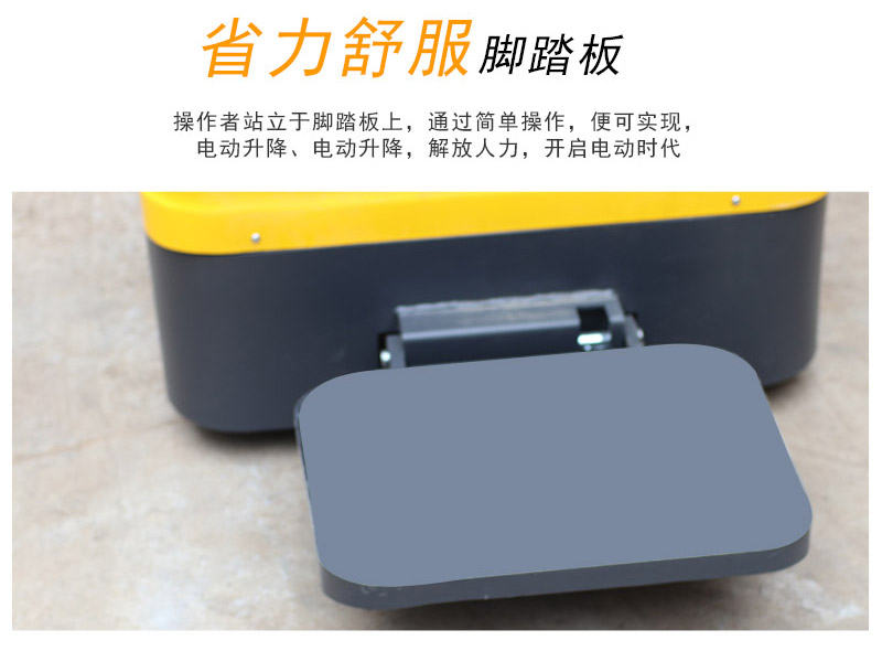 電動搬運(yùn)車