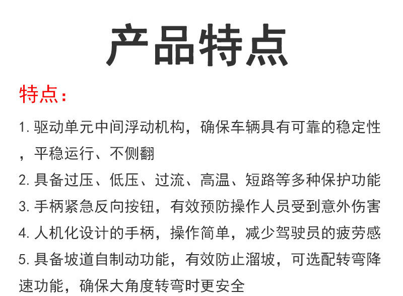 站乘式電動(dòng)搬運(yùn)車(chē)2