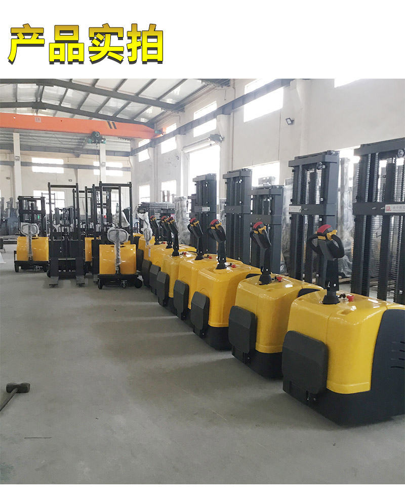 站架式電動堆高車1