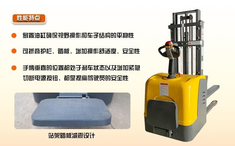 全電動(dòng)堆高車