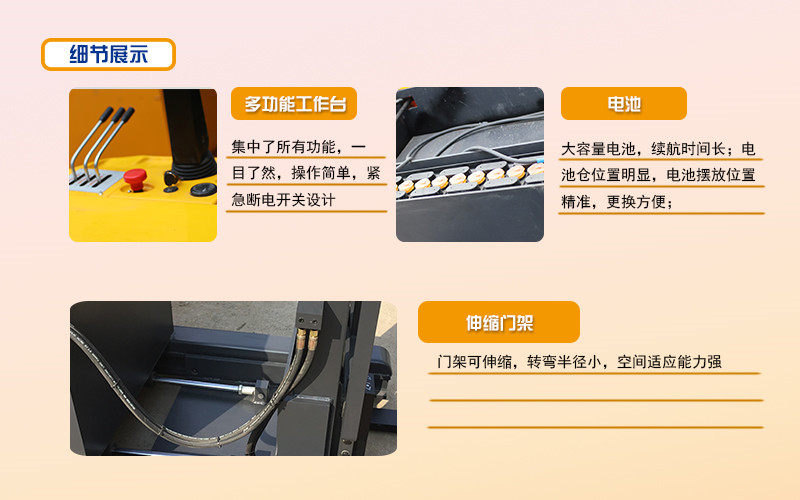 前移式堆高車(chē)電動(dòng)