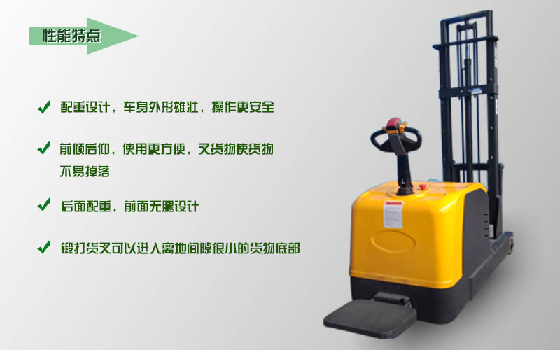 電動(dòng)平衡重式堆高車