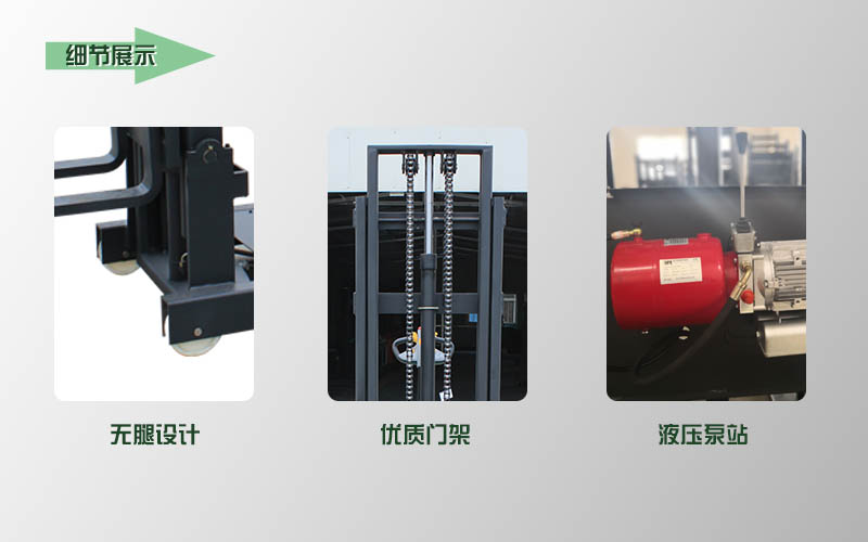 國(guó)產(chǎn)電動(dòng)堆高車