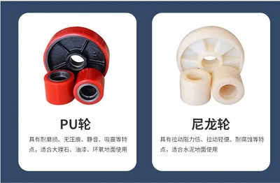 手動(dòng)液壓叉車(chē)輪子